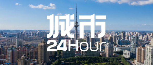 天宇优配 城市24小时 | 东北三省，“减量”超80万人