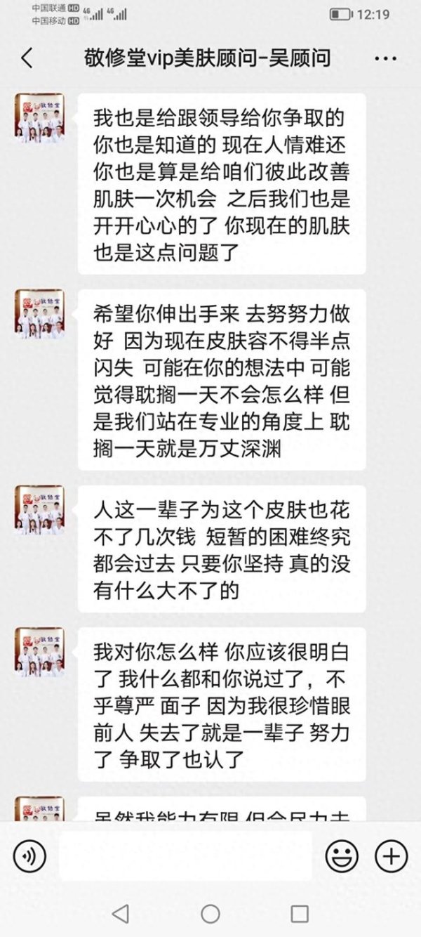 亿财配资 女子称遇“套娃式”营销三年花46万购佰花方祛斑产品，厂家称将协调解决